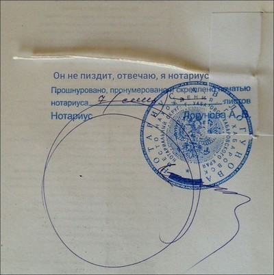 натариус4.jpg