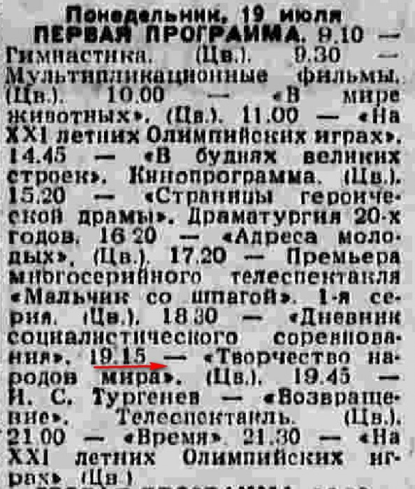 1976 год.jpg