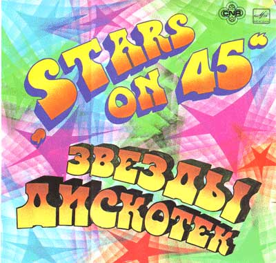Starson45.JPG