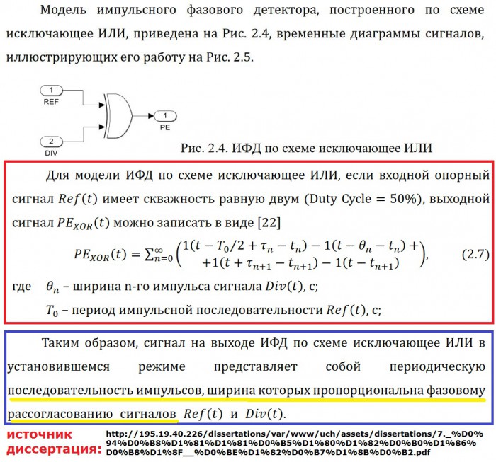 ИФД XOR.JPG
