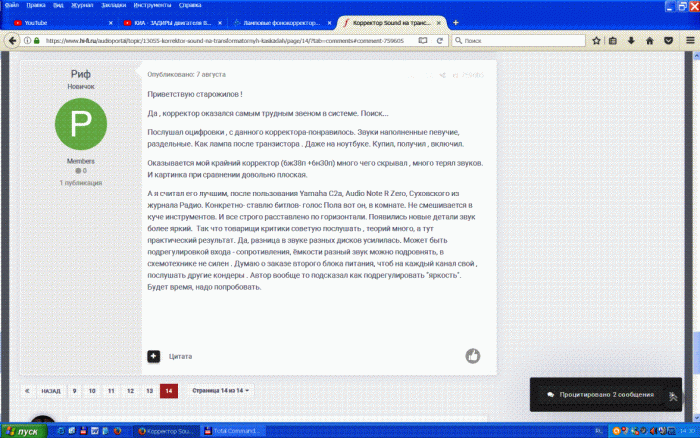 отзыв.GIF