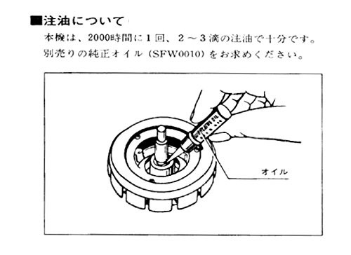 oil-sfw0010.jpg