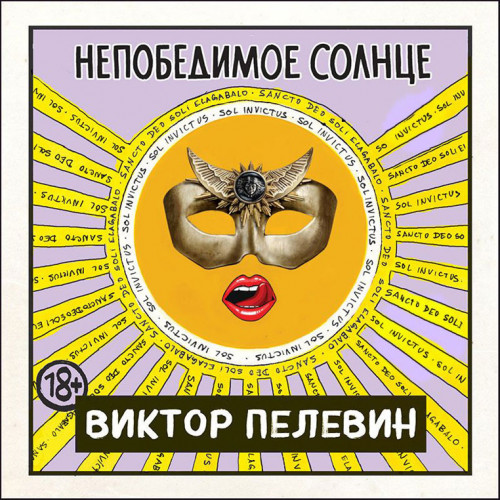 пелевин.jpg