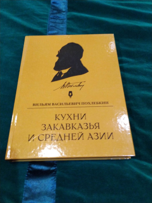 пох.jpg