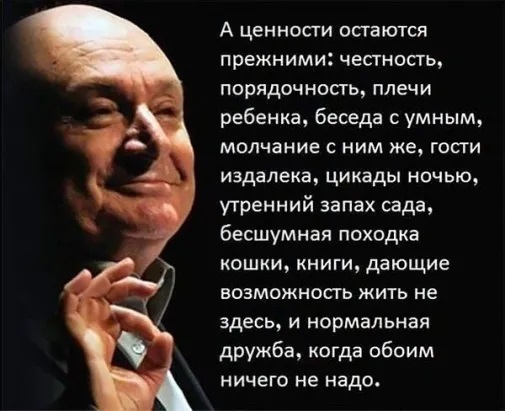 Жванецкий.jpg