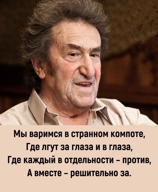 Губерман.jpg