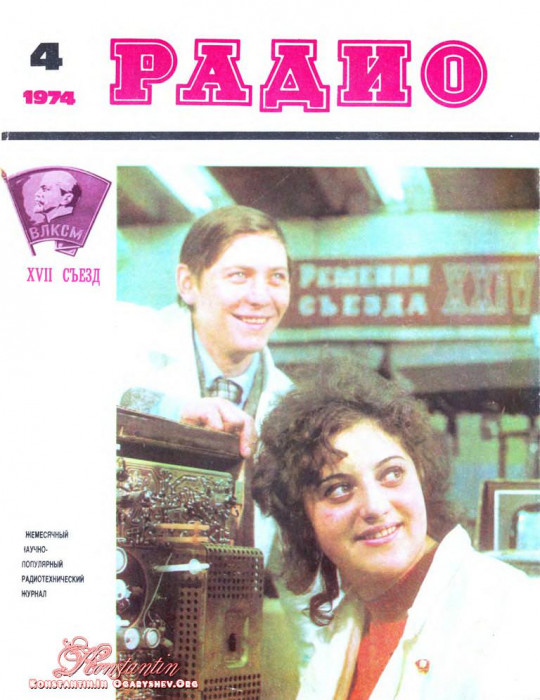 radio-1974-04.jpg