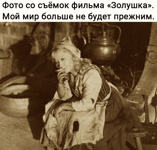 золушка.jpg