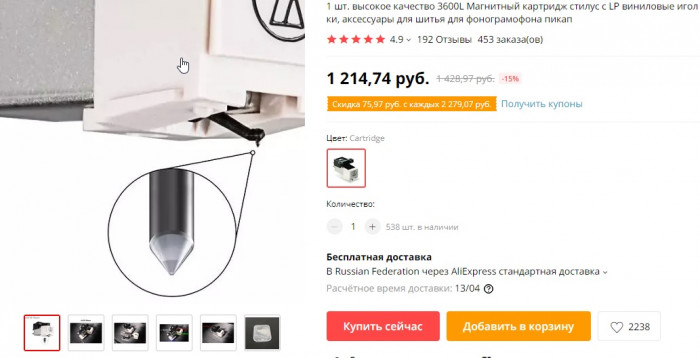 Игла_Китай.jpg