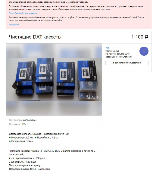 рехнулось авито.jpg