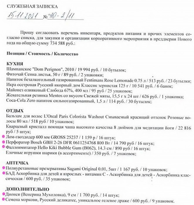 заявка.jpg
