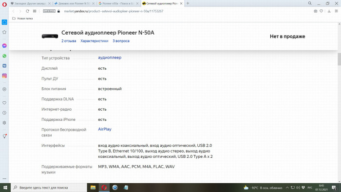 sized_Скриншот 2021-12-07 08.45.48.JPG