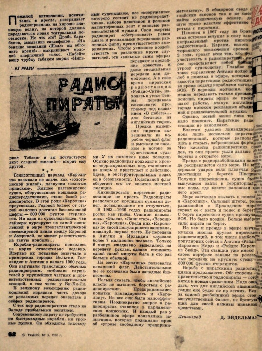 пираты.jpg