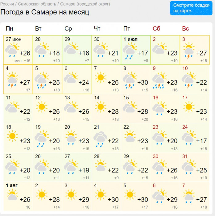 погода.jpg