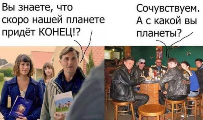 сочувствуем.jpg