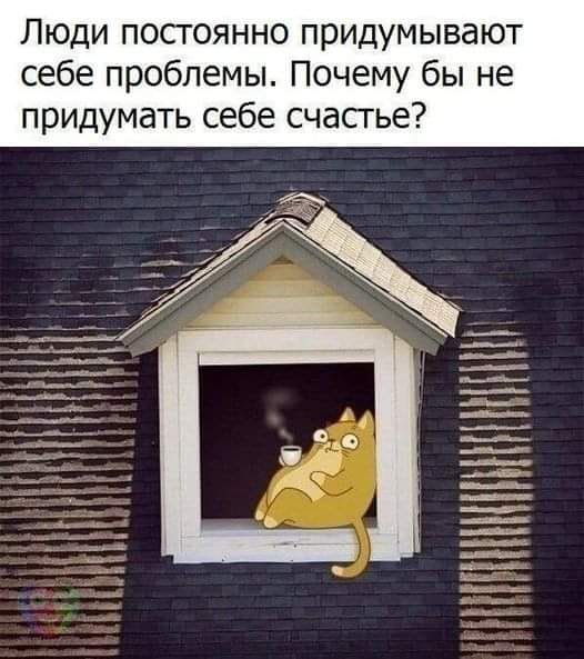 счастье.jpg