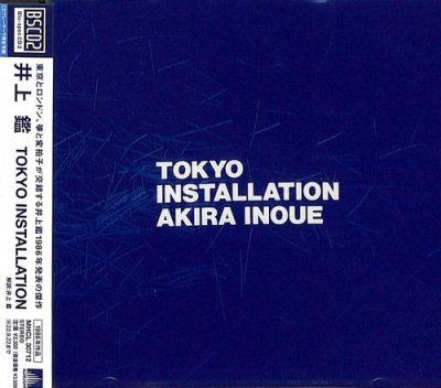 Akira Inoue – Tokyo Installation (1986.jpg