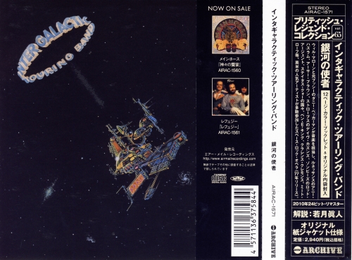 Intergalactic Touring Band 1977.jpg