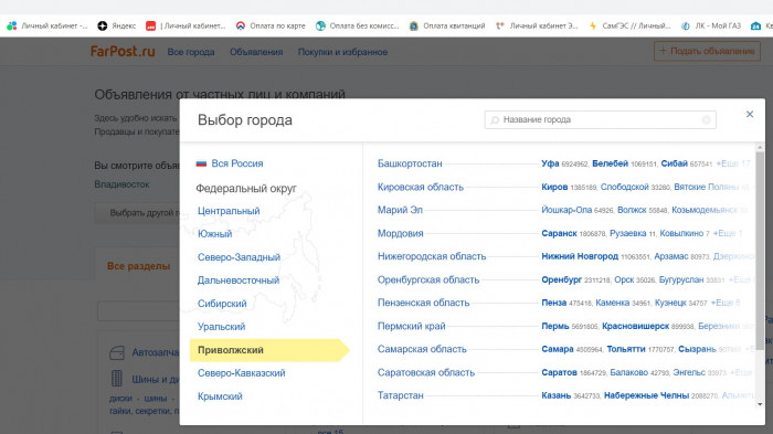 фарпост2.jpg