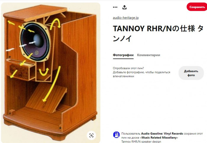 TANNOY RHR N .jpg