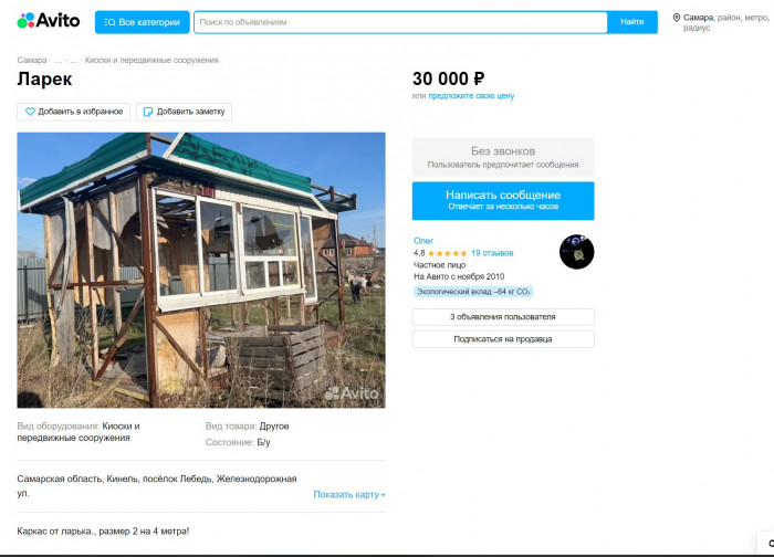 ларек.jpg