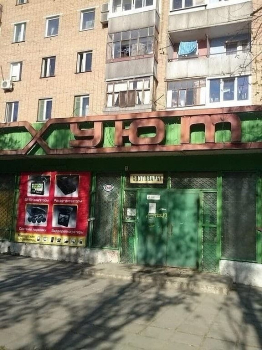 уют.jpg