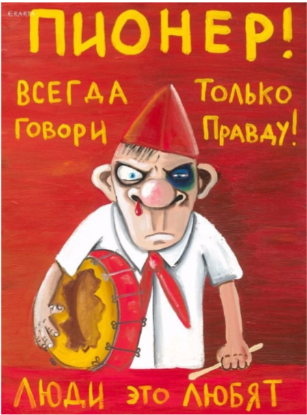 пионер.png