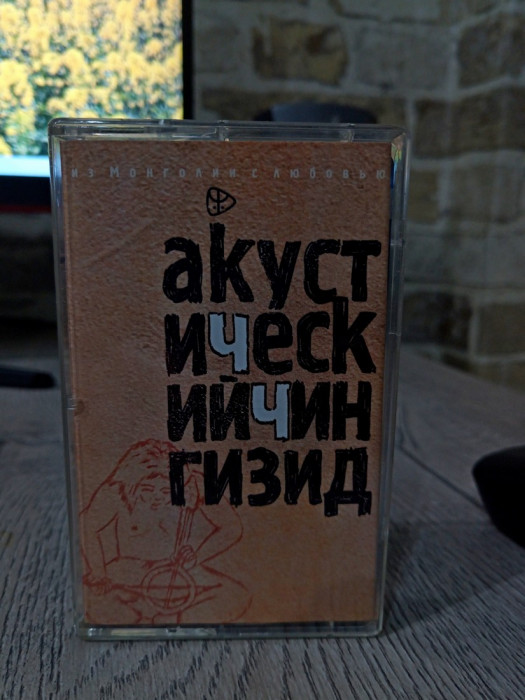 чингизид.jpg