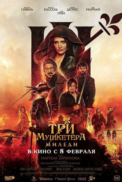 Три_мушкетёра_Миледи_-_постер.jpg
