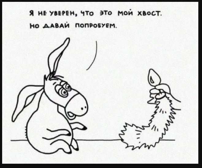 ослик иа.jpg
