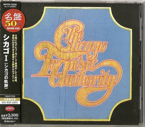 Chicago  – Chicago Transit Authority (1969).jpg