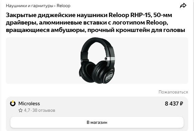 наушники.jpg