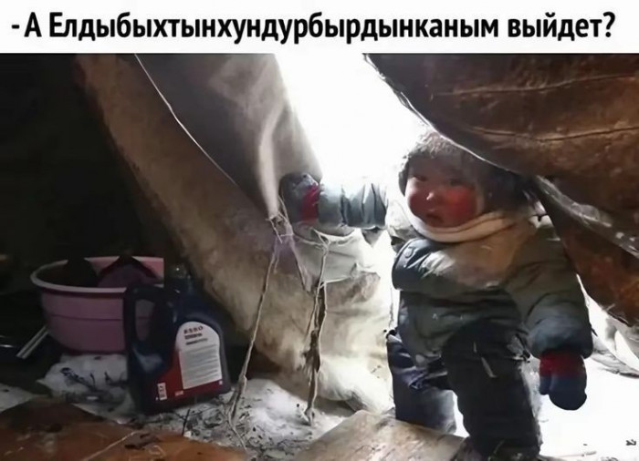 елдыбыхтын.jpg