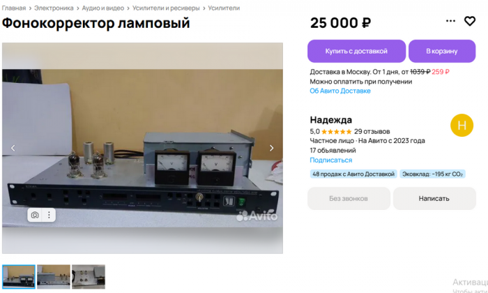 Снимок экрана (41).png