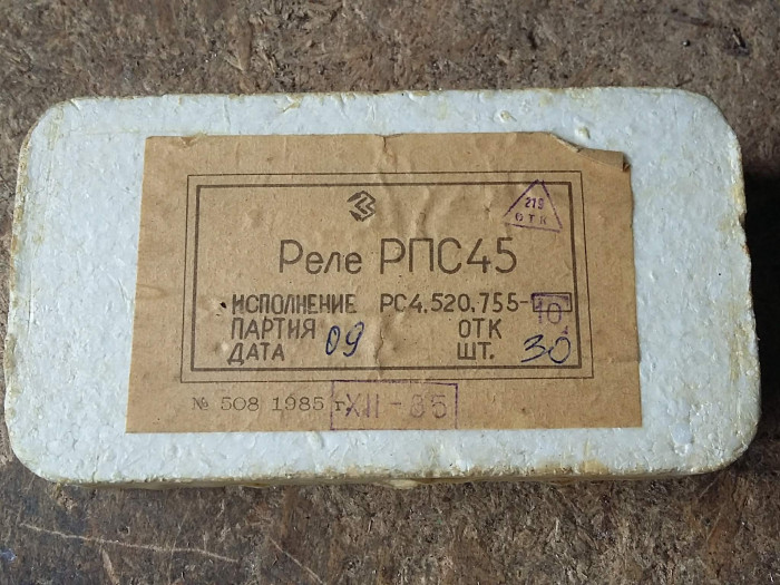 rele_rps-45-1sm.jpg