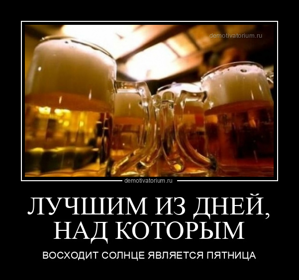 demotivatorium_ru_luchshim_iz_dnej_nad_kotorim_212238.jpg