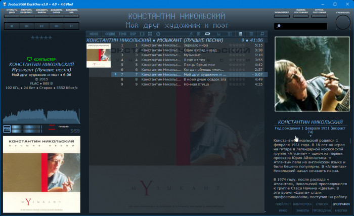 Константин Никольский - 2015 - Музыкант (Лучшие песни) (Vinyl Rip 24-192).jpg