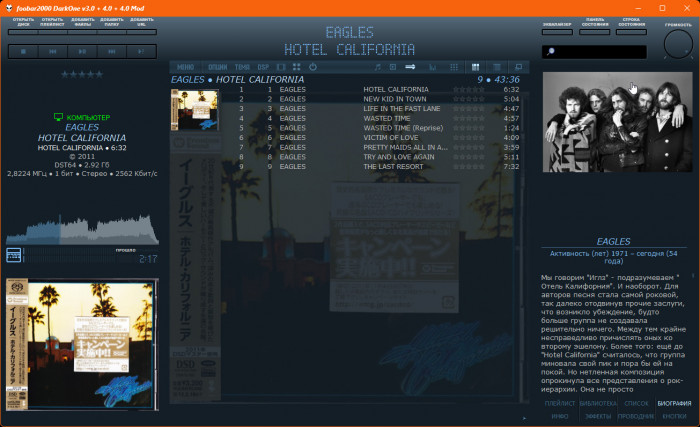 The Eagles - Hotel California. 2011 SACD.jpg