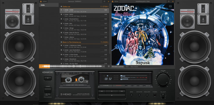 © Zodiac (AT-D-Luxman).jpg