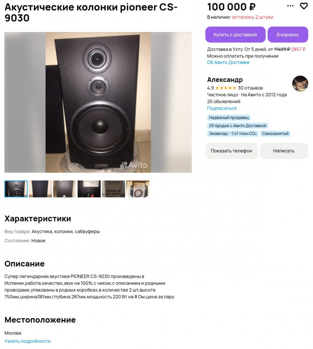 Screenshot_20250802-164445_Yandex Start.jpg
