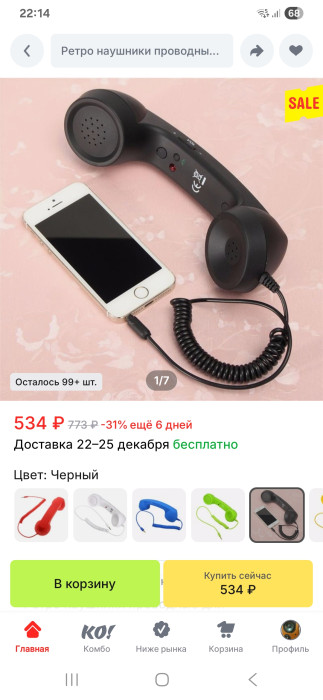 Screenshot_20251208_221440_AliExpress.jpg