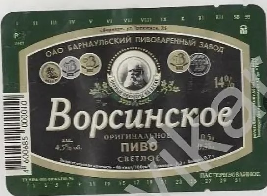 ворсинское.jpg