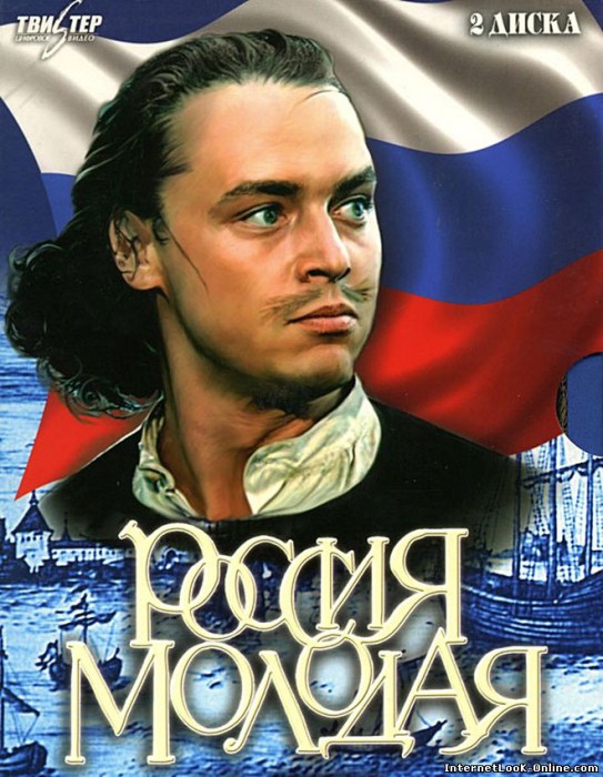 rossia-molodaya.jpg