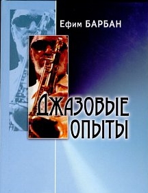 efim-narban-1.jpg