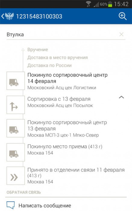 2015-02-15-15-42-46.jpg