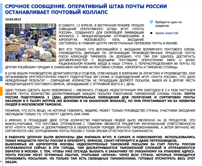 почта.png