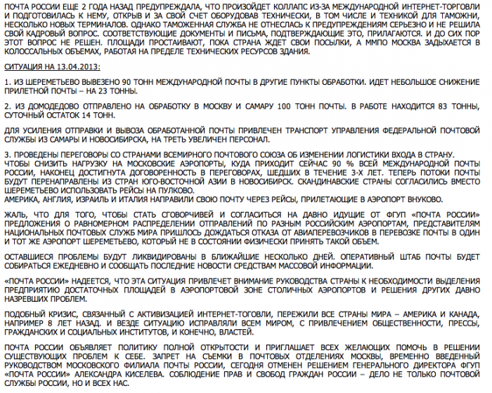 почта-2.png