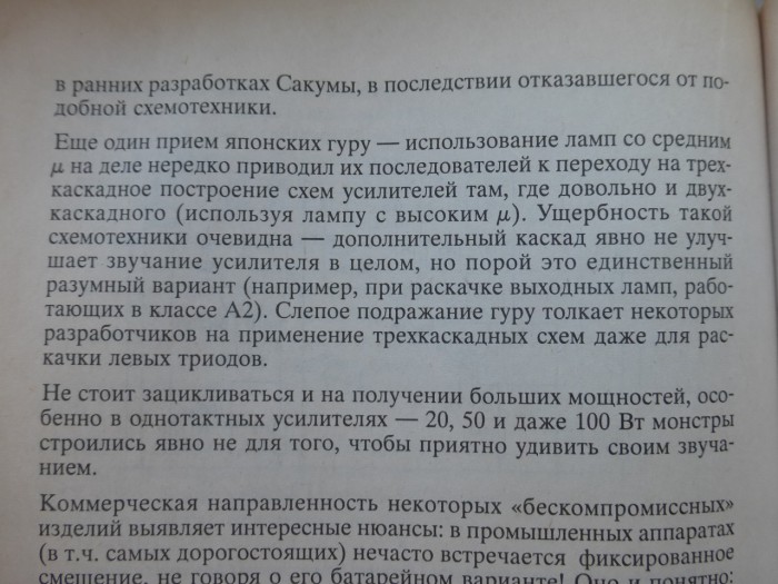 P1030089.JPG