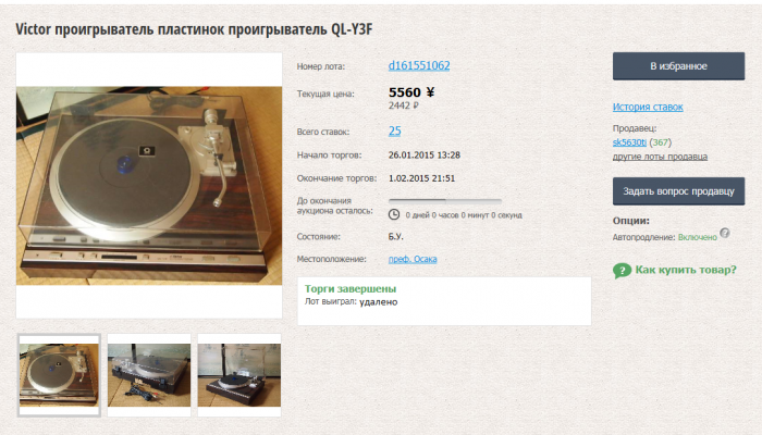 Japex.ru.png