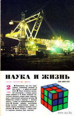nauka-i-zhizn-2-1.jpg